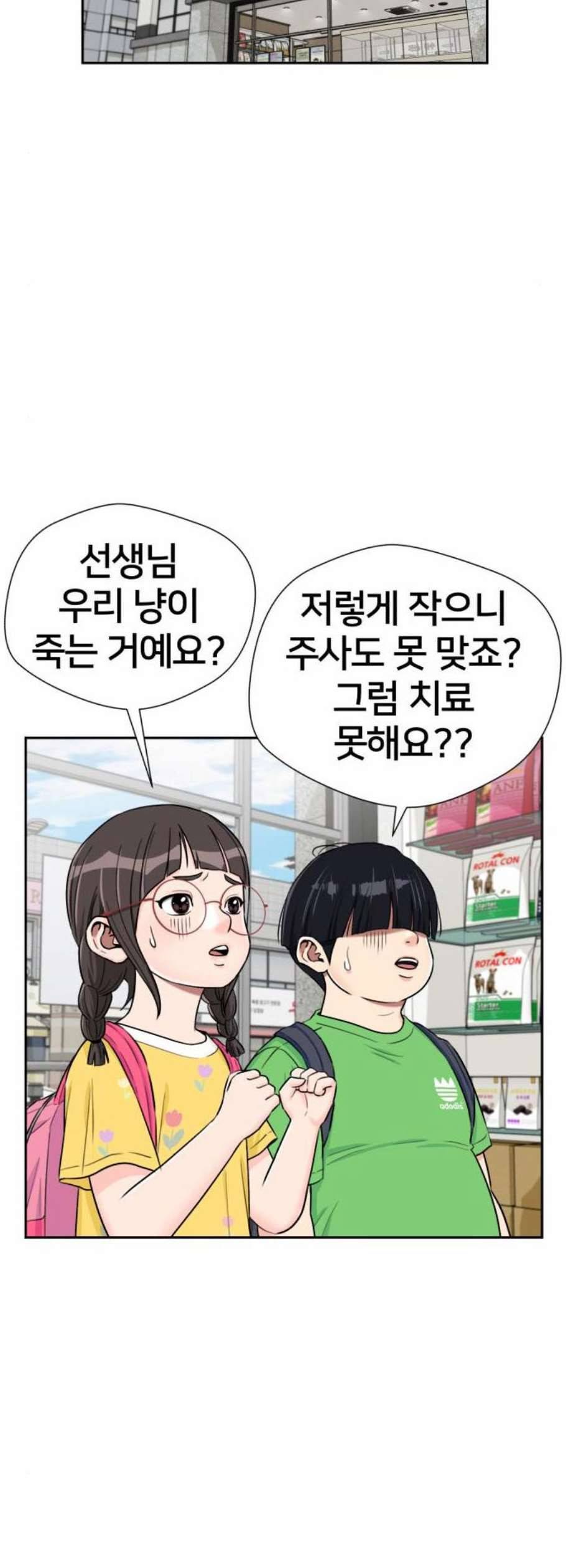 얼굴천재 시즌2 17화 34