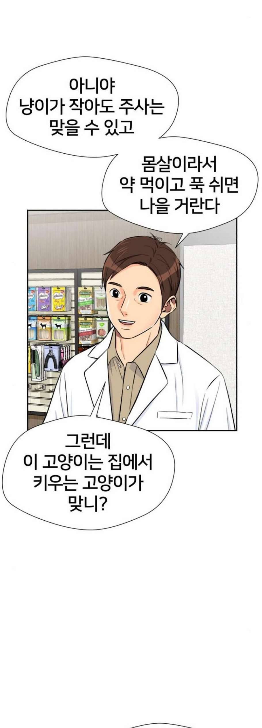 얼굴천재 시즌2 17화 35