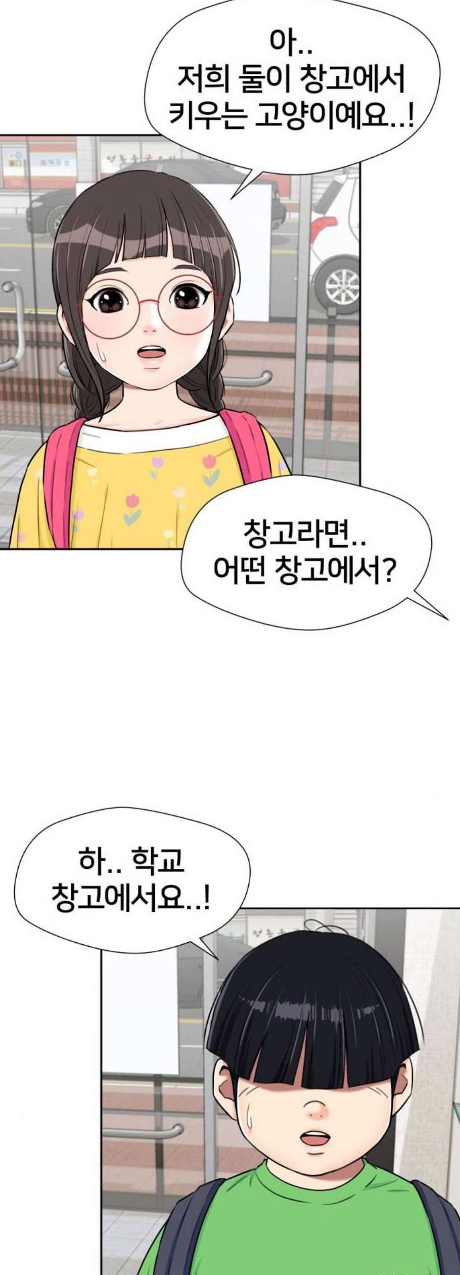 얼굴천재 시즌2 17화 36