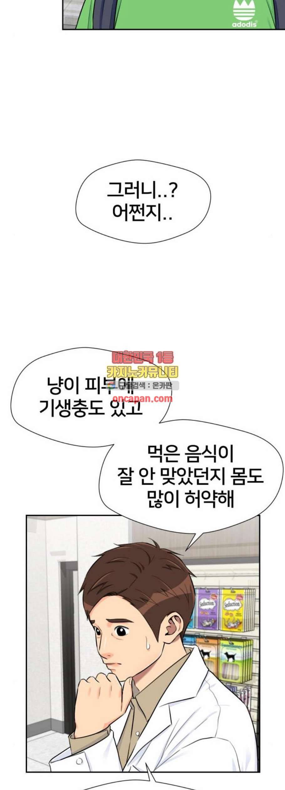 얼굴천재 시즌2 17화 37