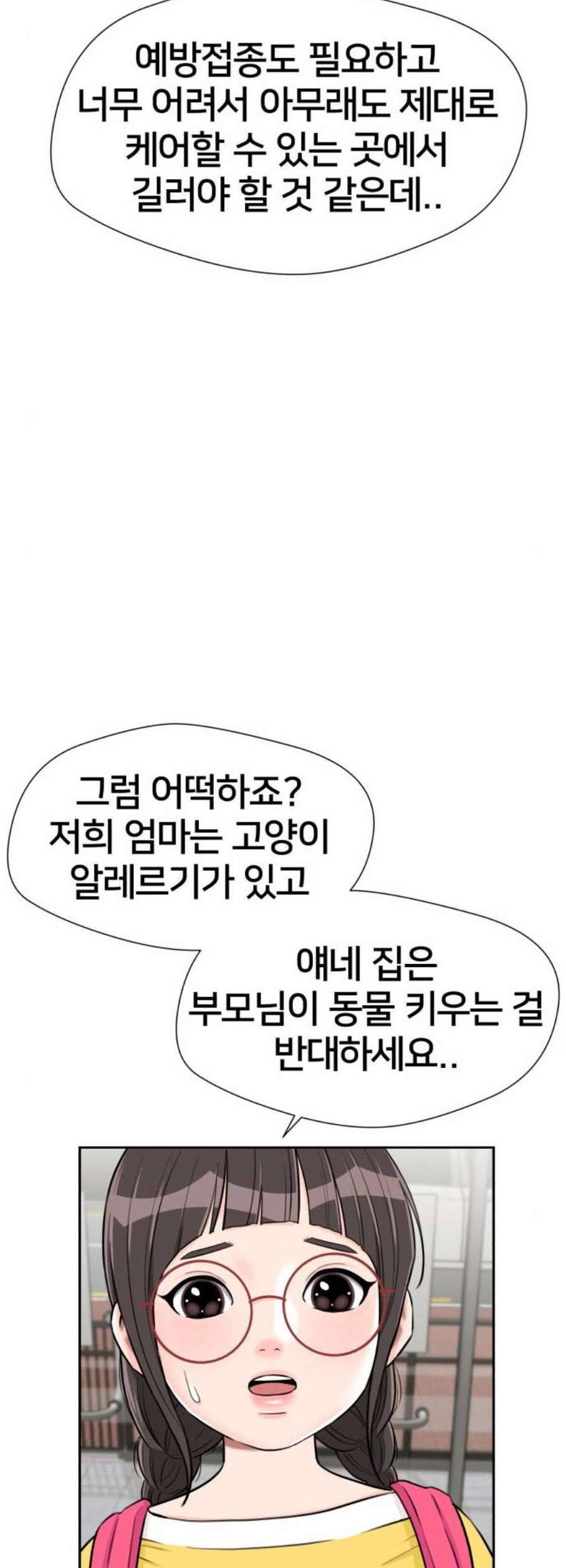 얼굴천재 시즌2 17화 38