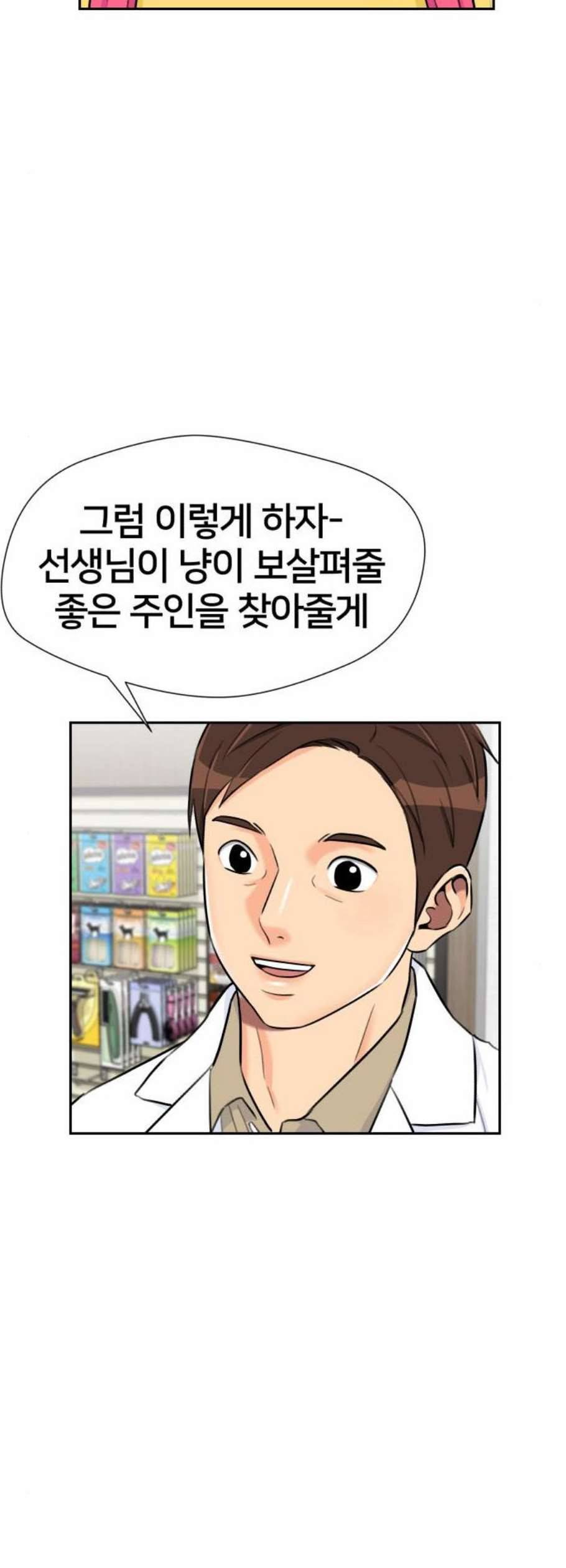 얼굴천재 시즌2 17화 39