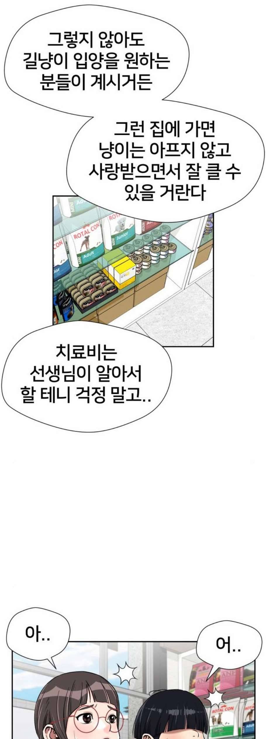 얼굴천재 시즌2 17화 40