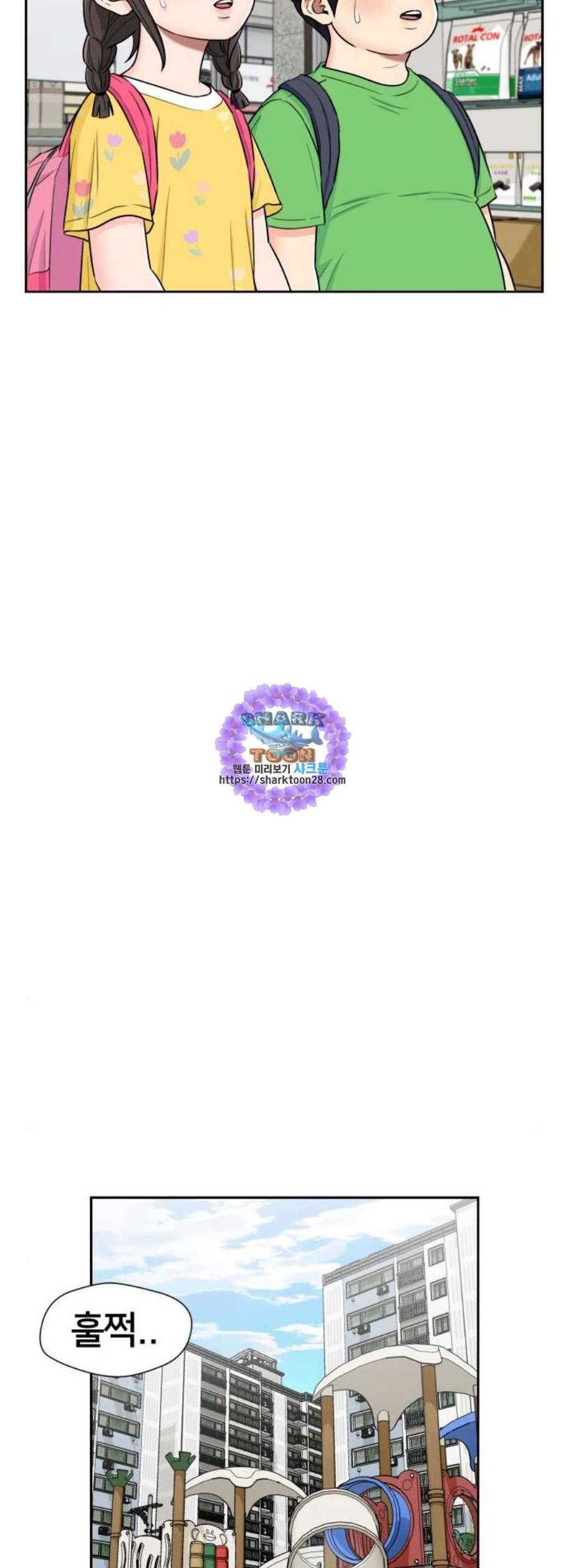 얼굴천재 시즌2 17화 41