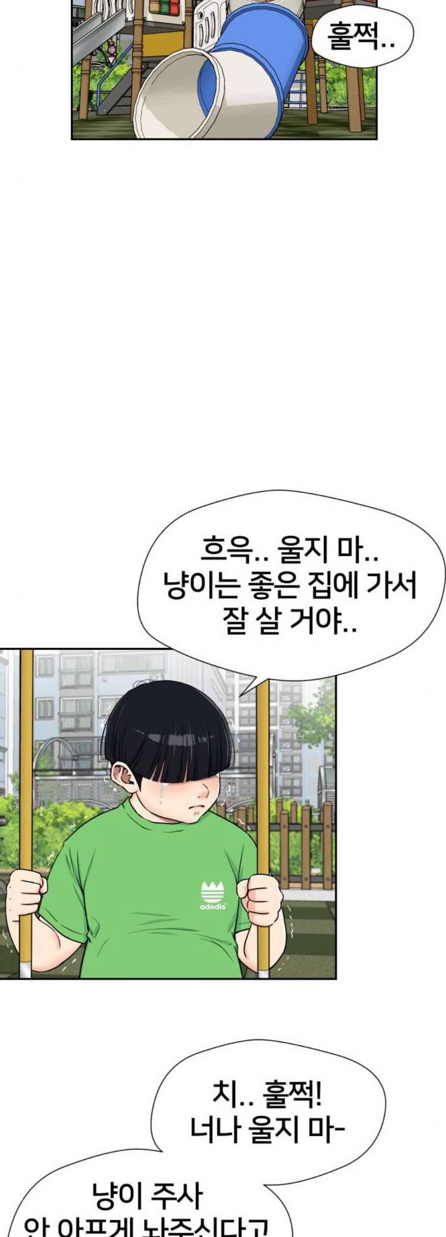 얼굴천재 시즌2 17화 42