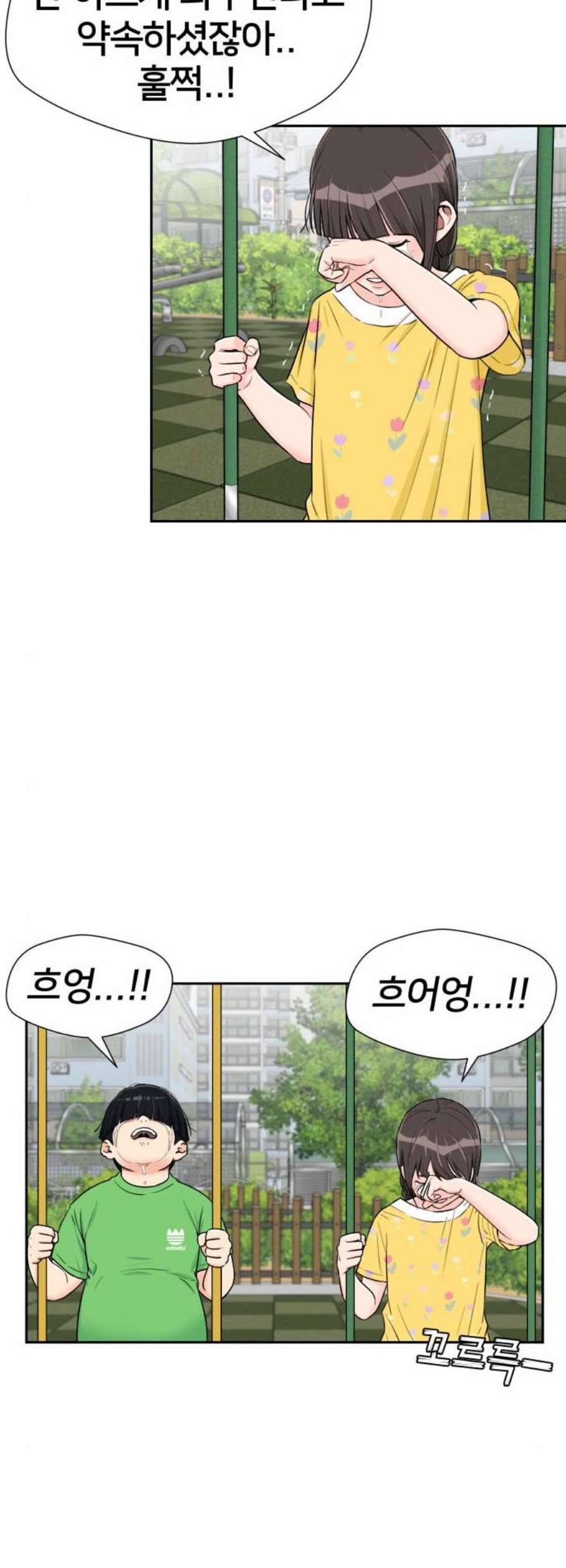 얼굴천재 시즌2 17화 43