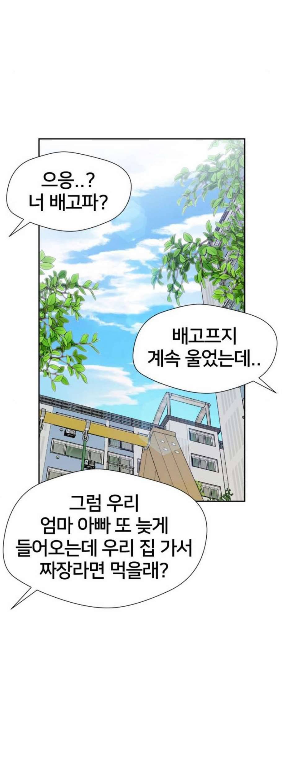 얼굴천재 시즌2 17화 44