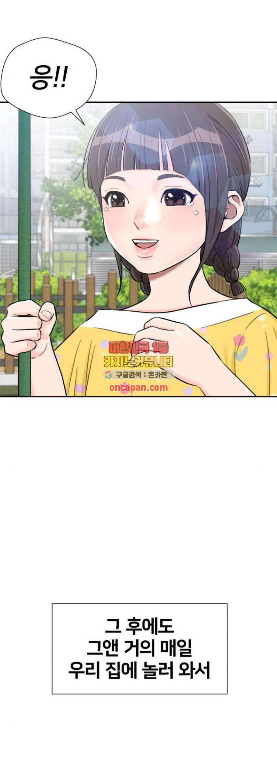 얼굴천재 시즌2 17화 45
