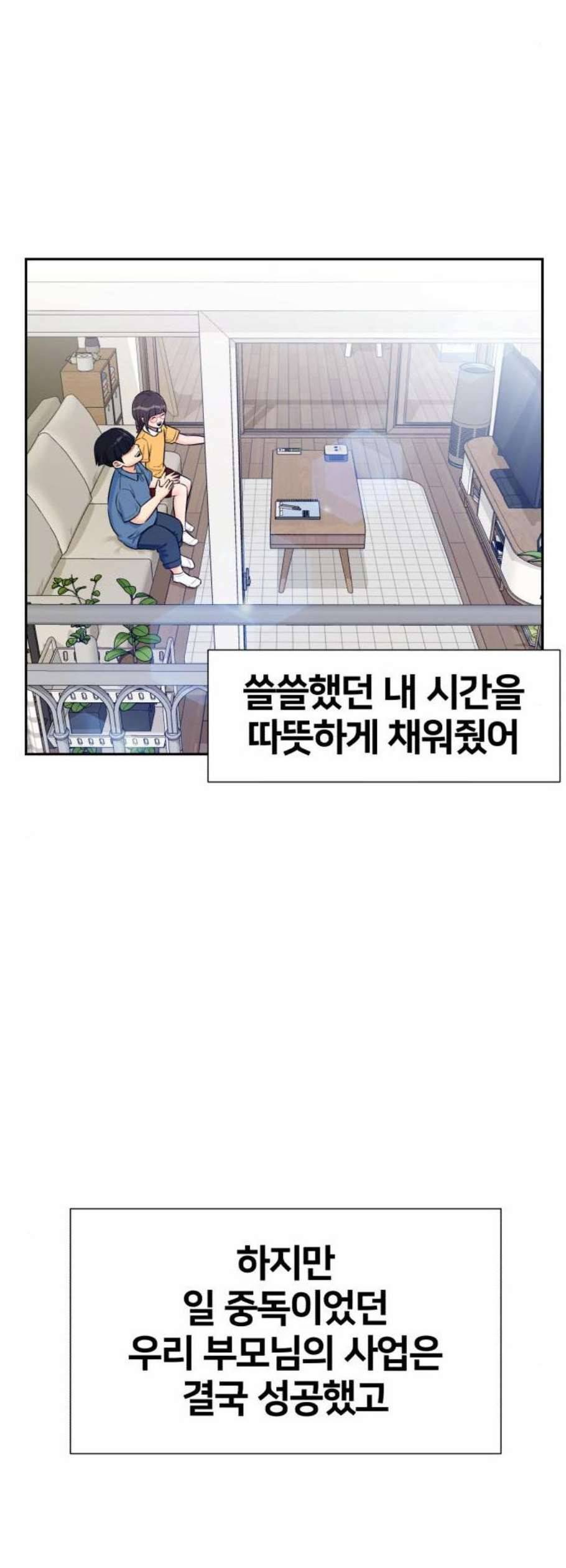 얼굴천재 시즌2 17화 46