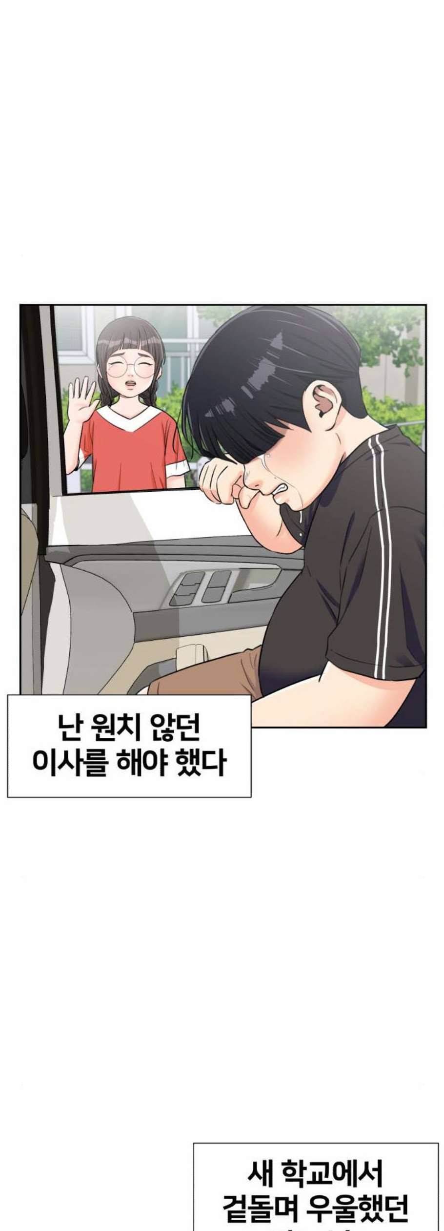 얼굴천재 시즌2 17화 47