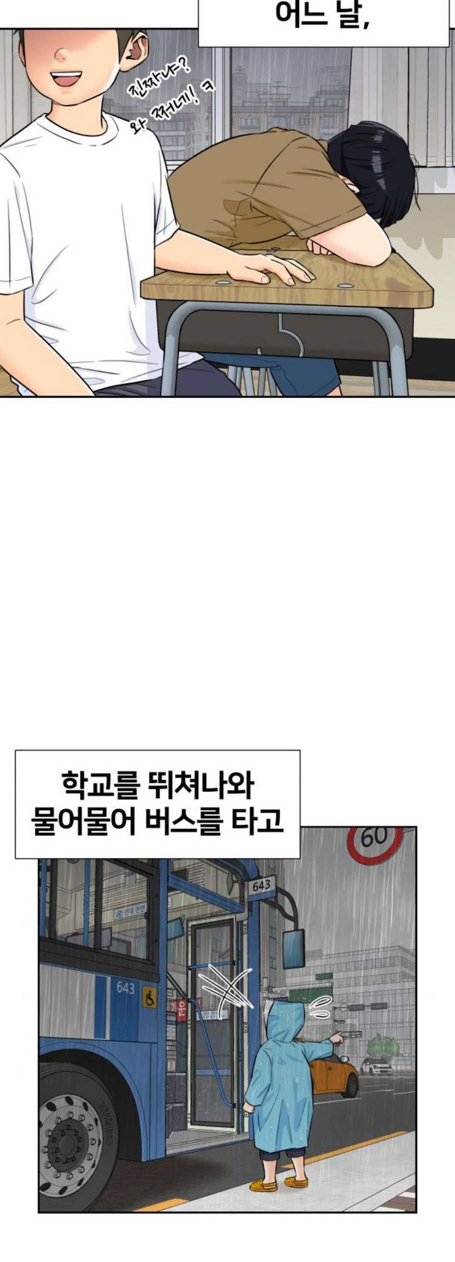 얼굴천재 시즌2 17화 48