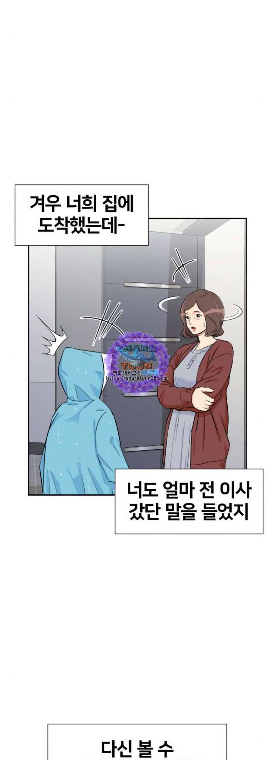 얼굴천재 시즌2 17화 49