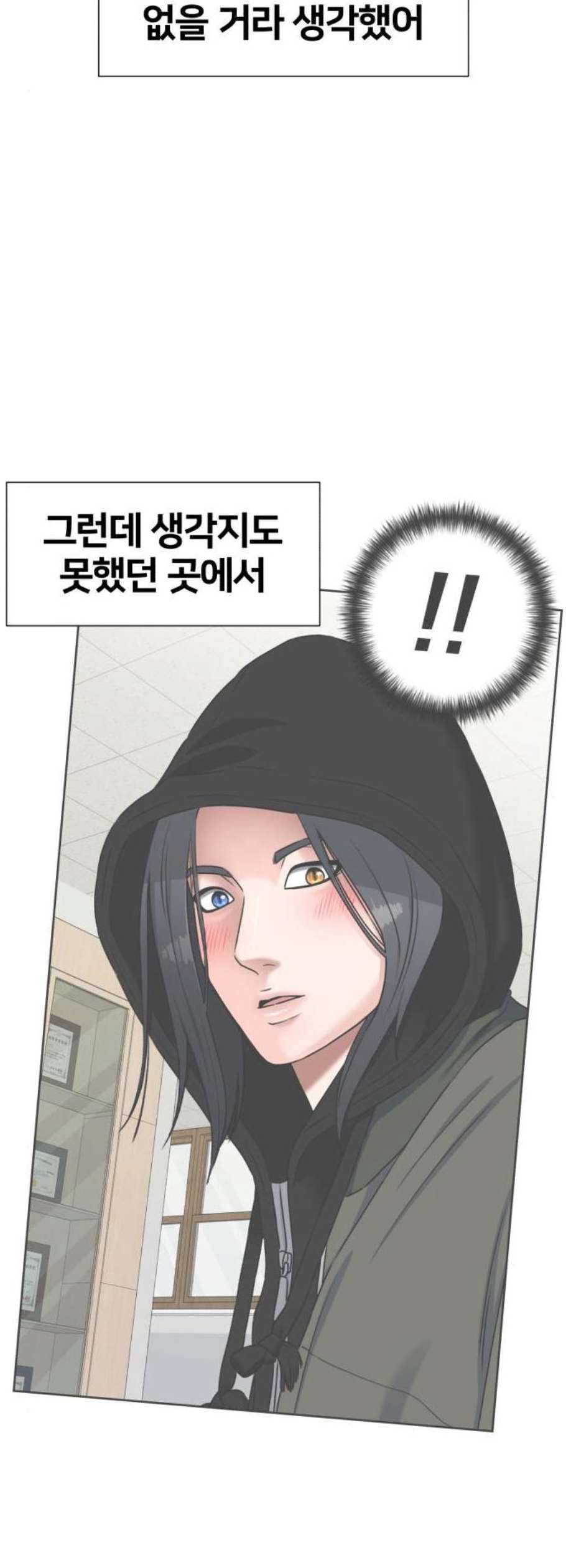 얼굴천재 시즌2 17화 50