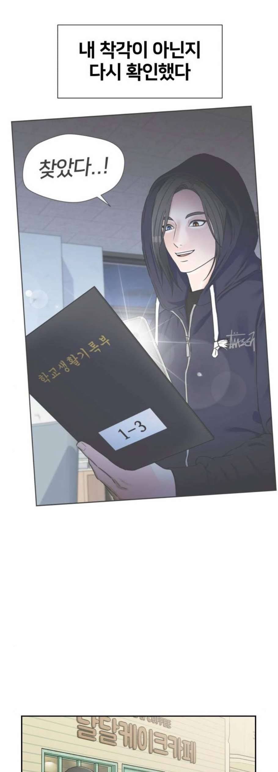 얼굴천재 시즌2 17화 52