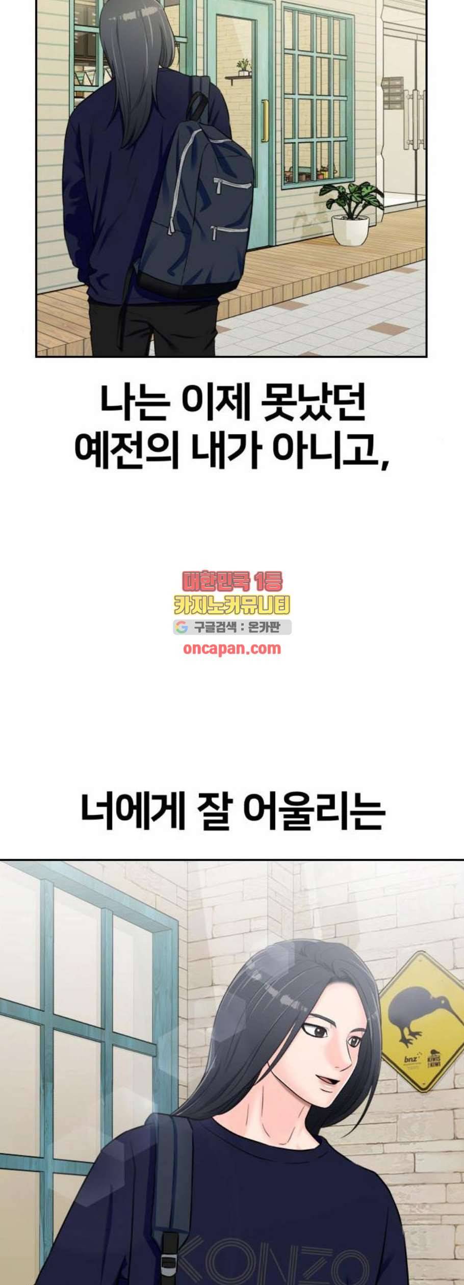 얼굴천재 시즌2 17화 53