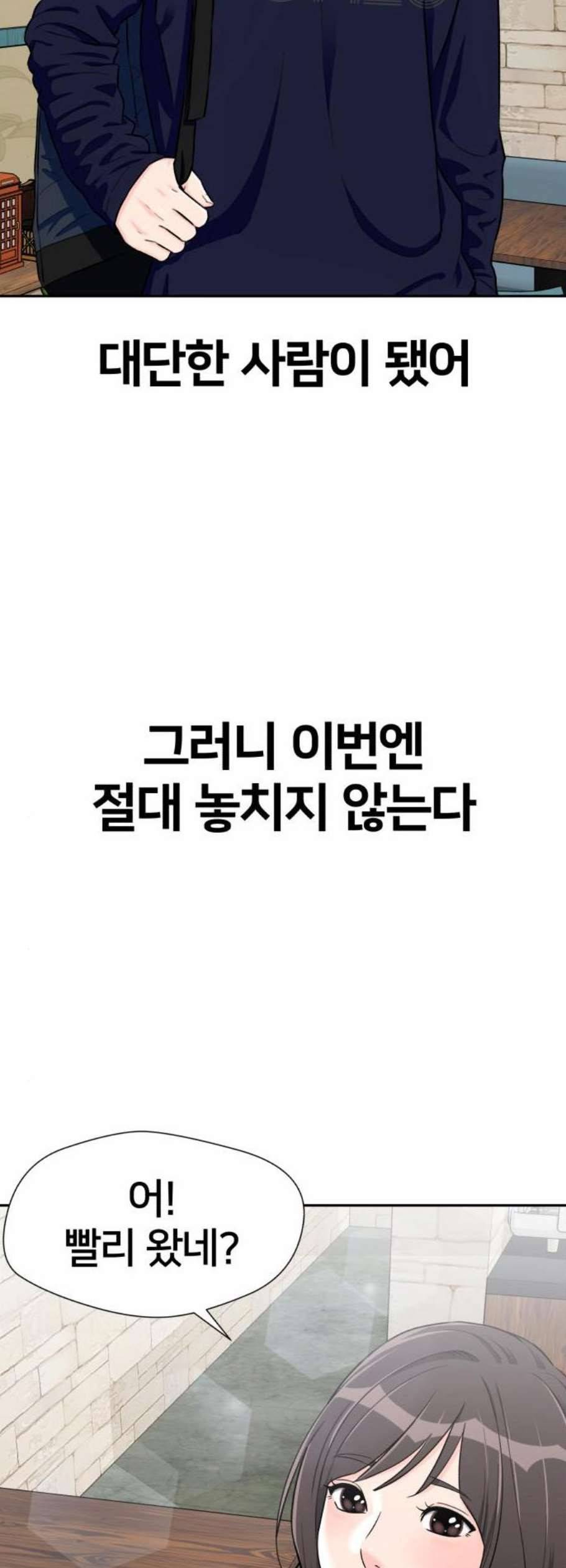 얼굴천재 시즌2 17화 54