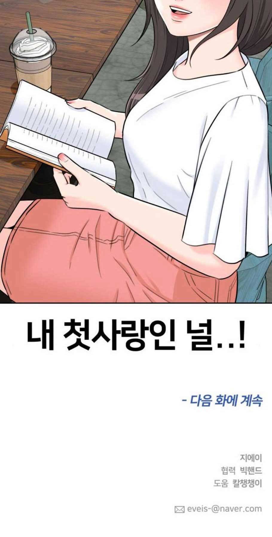 얼굴천재 시즌2 17화 55