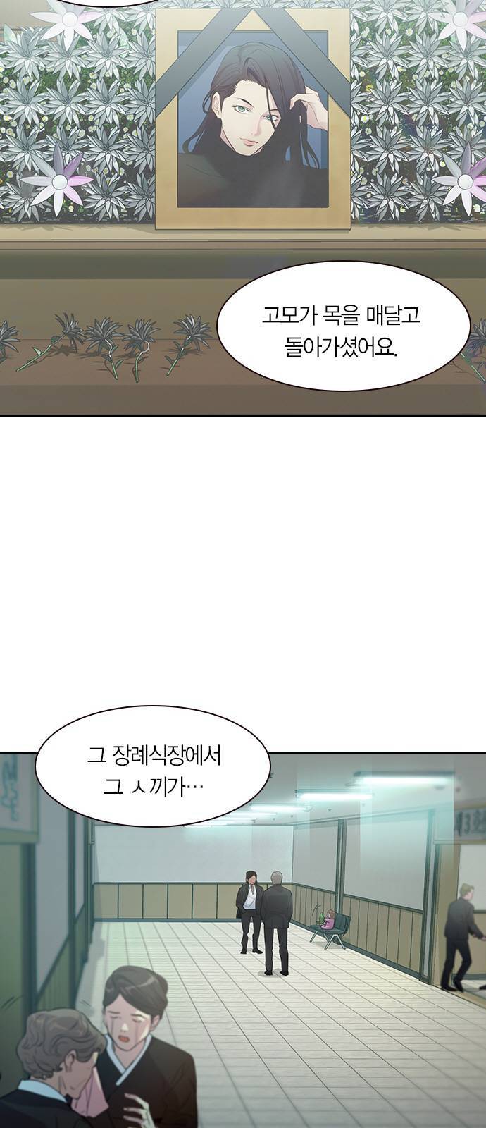 세상은 돈과 권력 시즌2 프롤로그 2