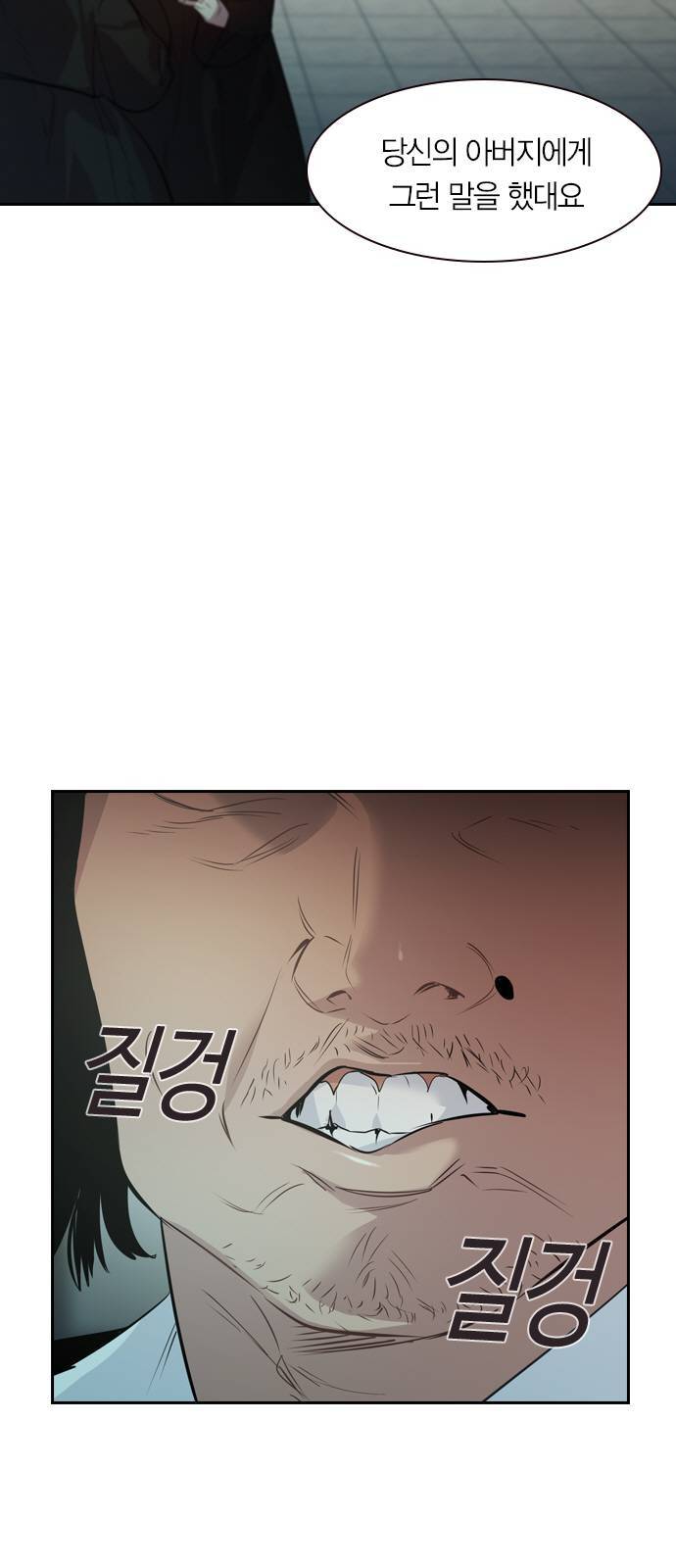 세상은 돈과 권력 시즌2 프롤로그 3