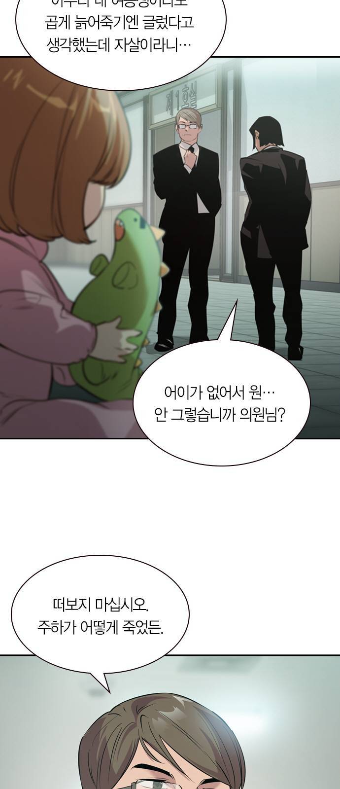 세상은 돈과 권력 시즌2 프롤로그 5