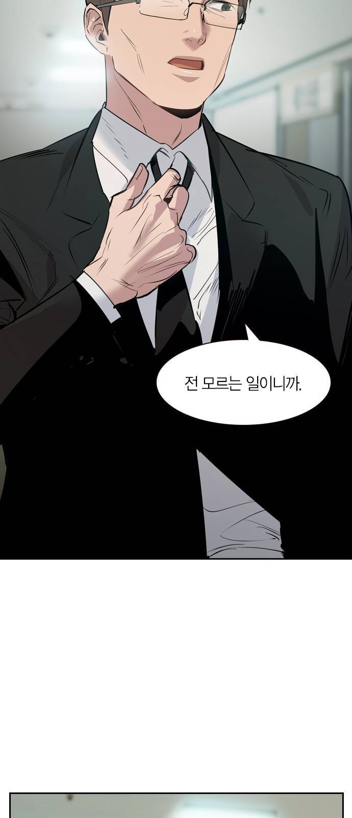 세상은 돈과 권력 시즌2 프롤로그 6