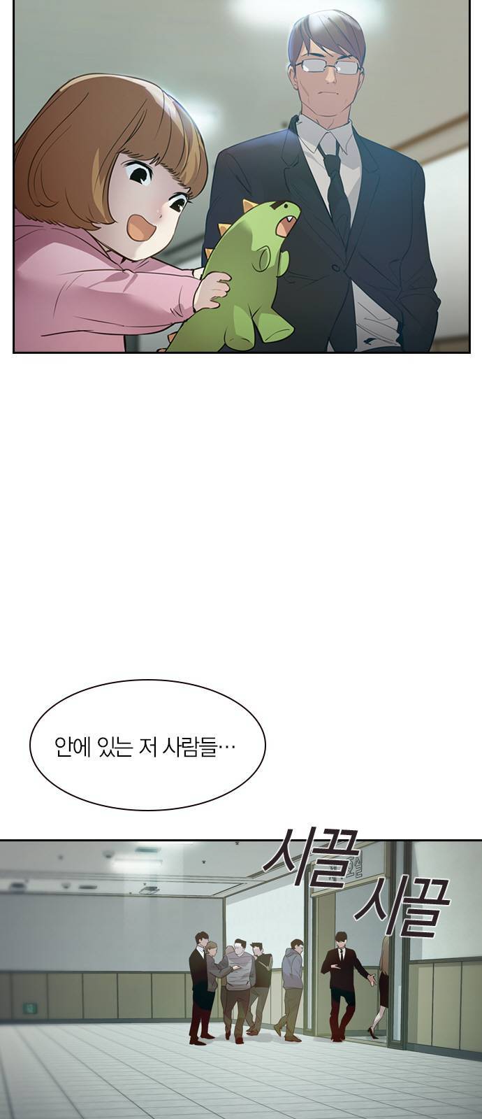 세상은 돈과 권력 시즌2 프롤로그 7