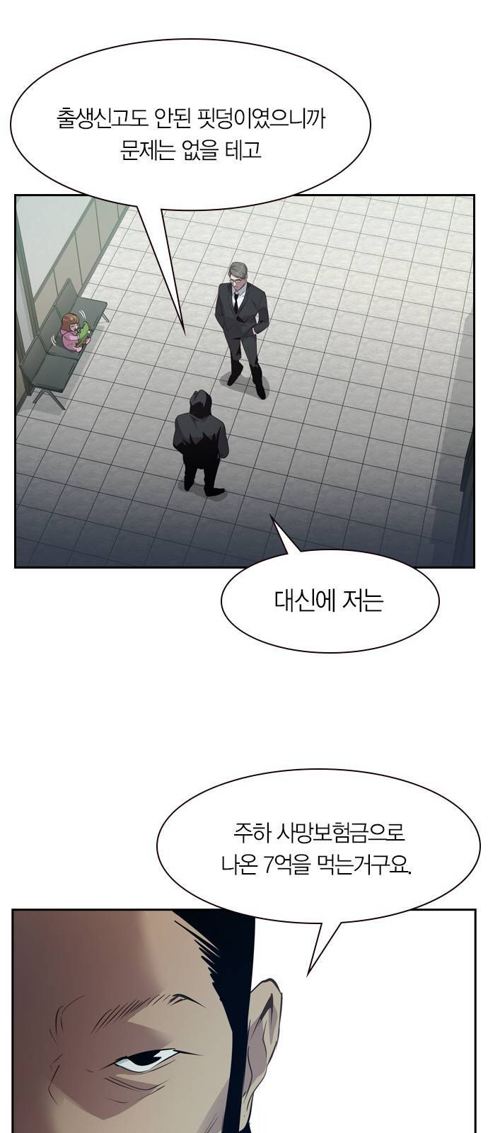 세상은 돈과 권력 시즌2 프롤로그 10
