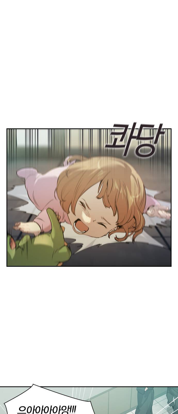 세상은 돈과 권력 시즌2 프롤로그 15