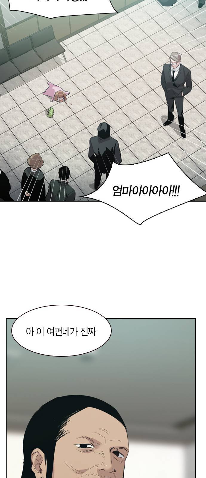 세상은 돈과 권력 시즌2 프롤로그 16