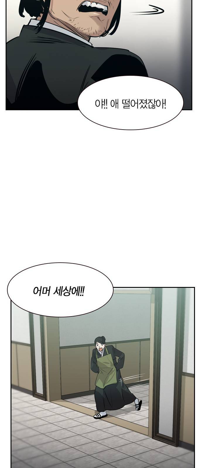 세상은 돈과 권력 시즌2 프롤로그 17