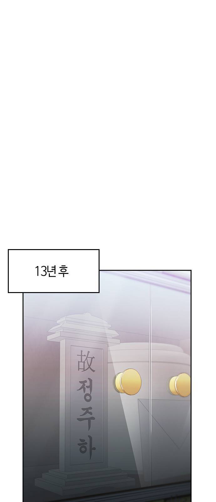 세상은 돈과 권력 시즌2 프롤로그 24