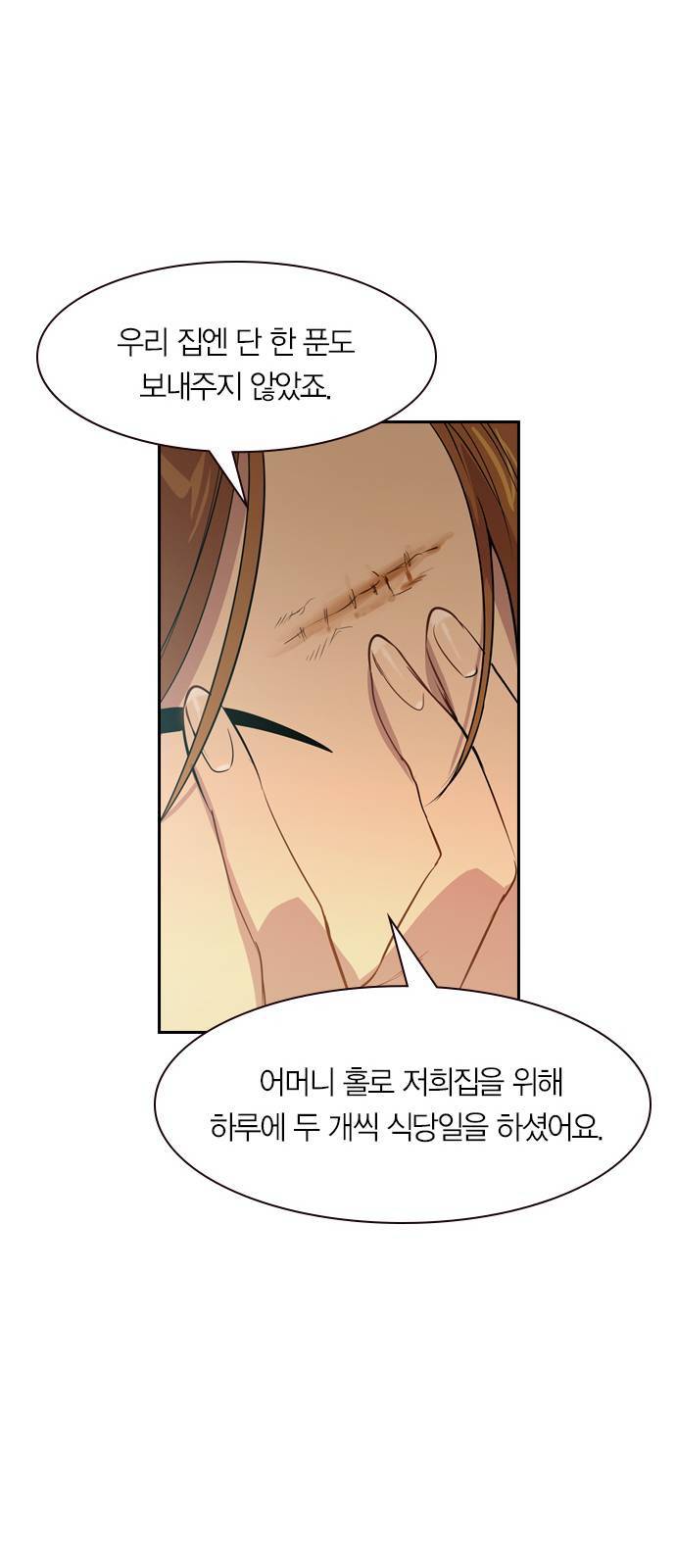 세상은 돈과 권력 시즌2 프롤로그 27