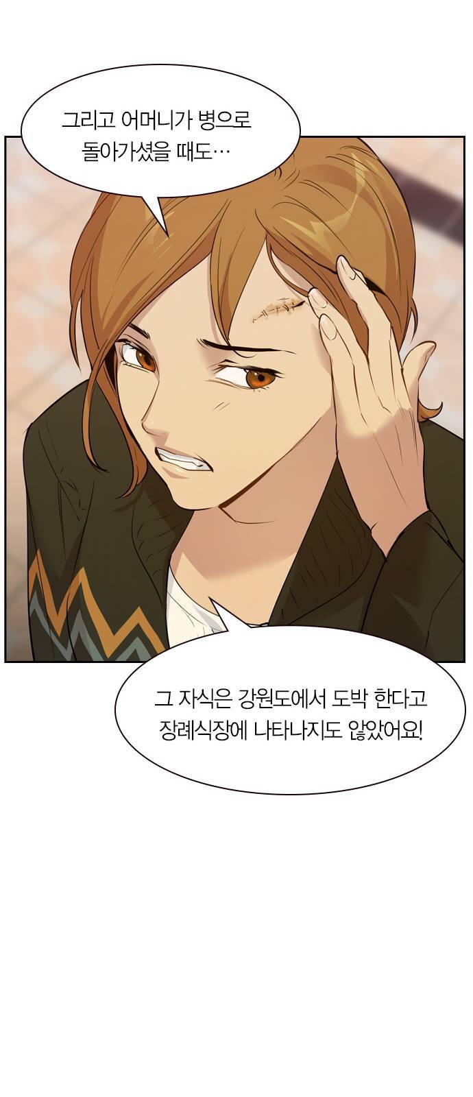 세상은 돈과 권력 시즌2 프롤로그 28