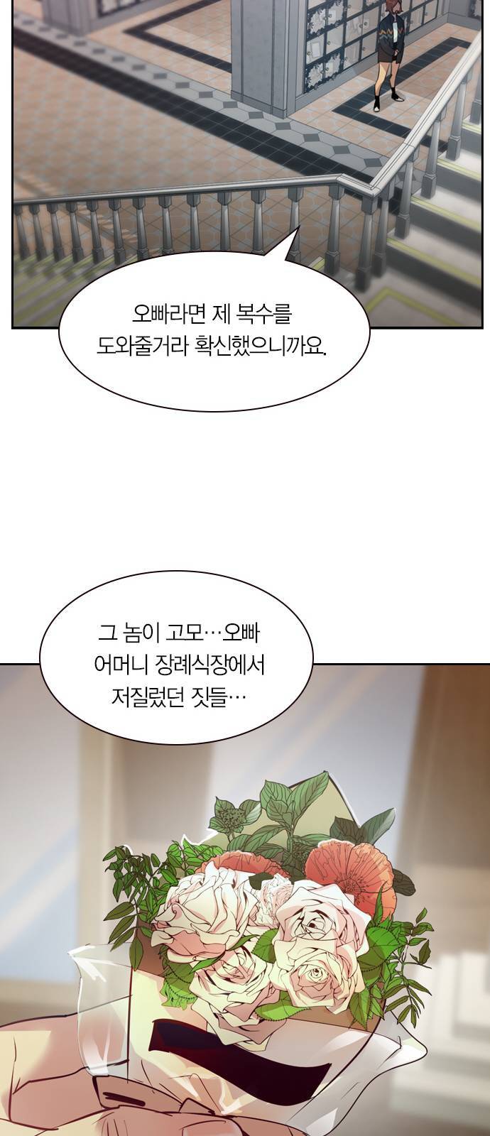 세상은 돈과 권력 시즌2 프롤로그 30