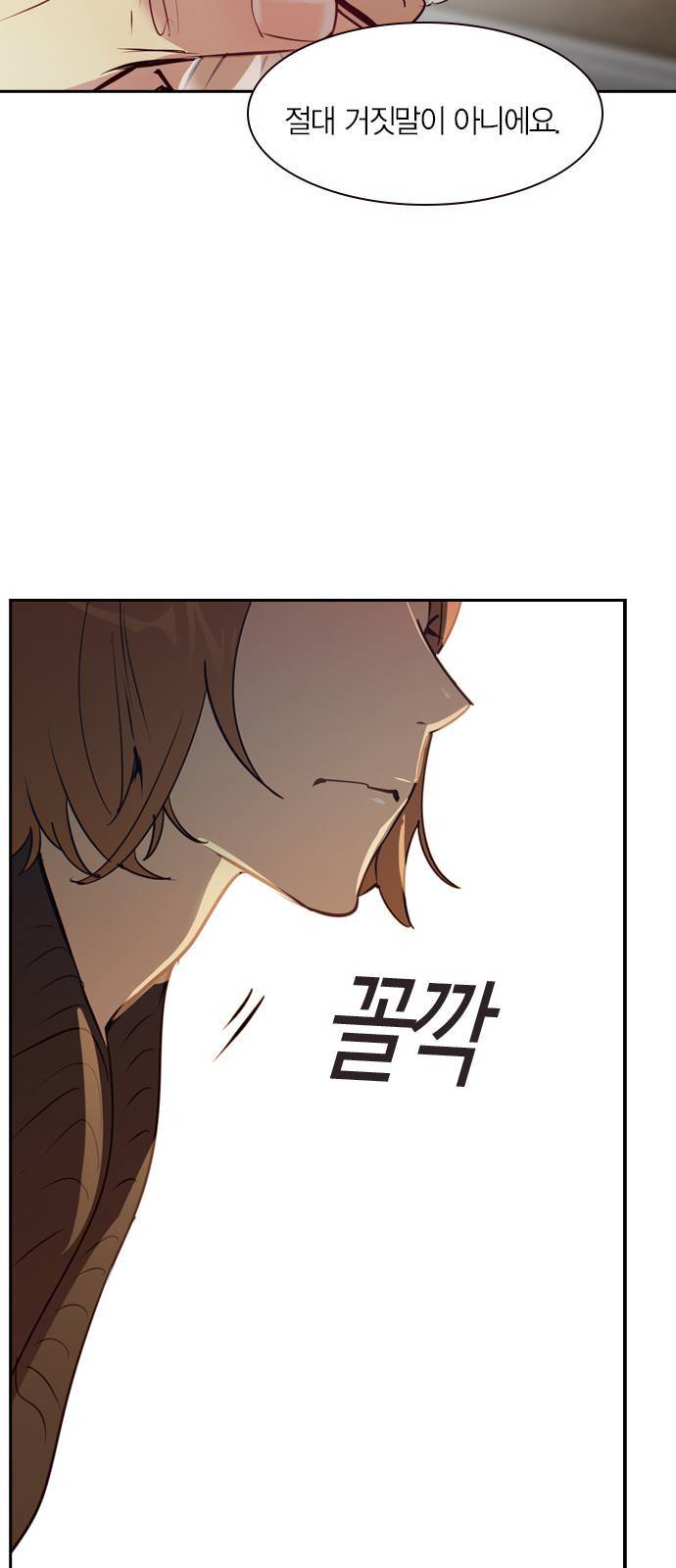 세상은 돈과 권력 시즌2 프롤로그 31