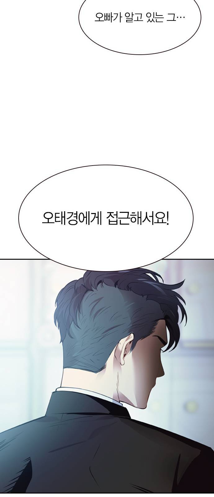 세상은 돈과 권력 시즌2 프롤로그 33