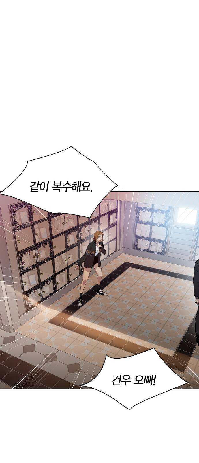 세상은 돈과 권력 시즌2 프롤로그 39