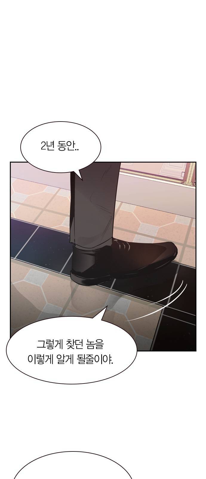 세상은 돈과 권력 시즌2 프롤로그 41