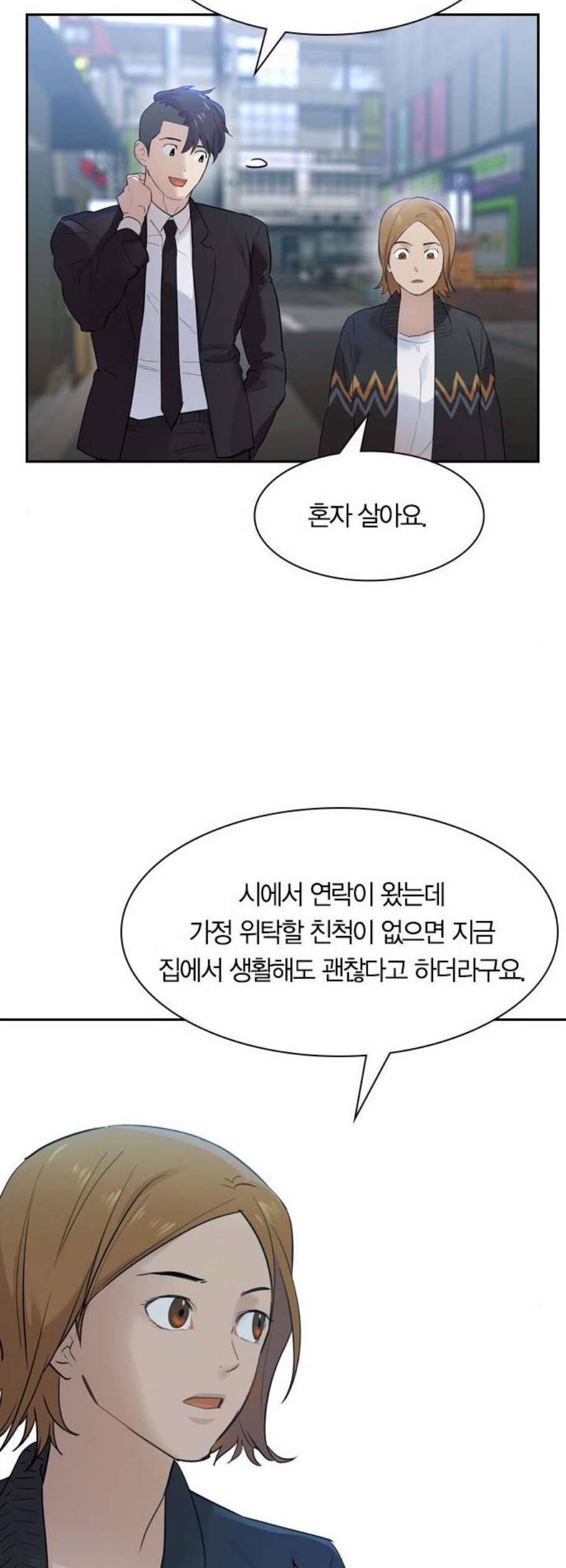 세상은 돈과 권력 시즌2 5화 2