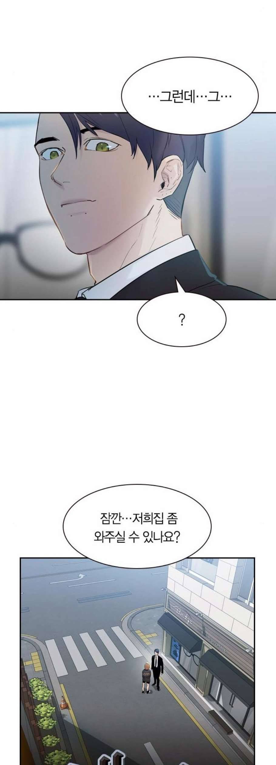 세상은 돈과 권력 시즌2 5화 4
