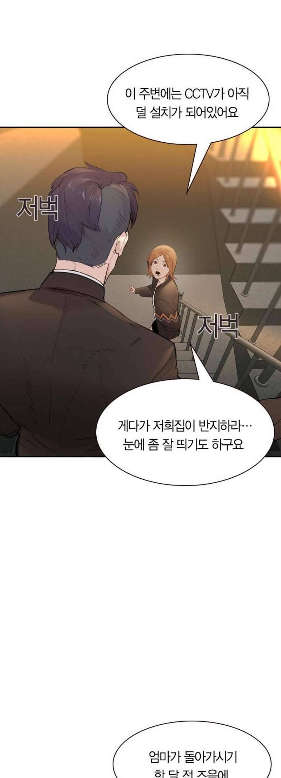 세상은 돈과 권력 시즌2 5화 6