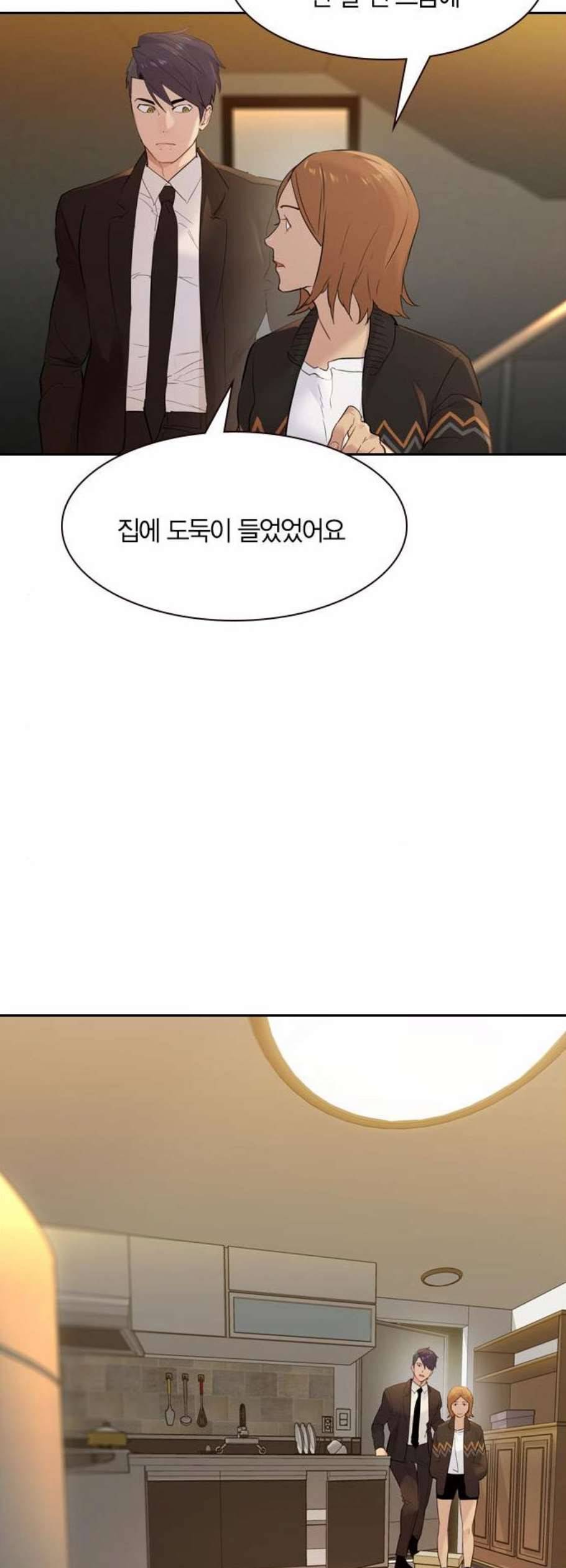 세상은 돈과 권력 시즌2 5화 7
