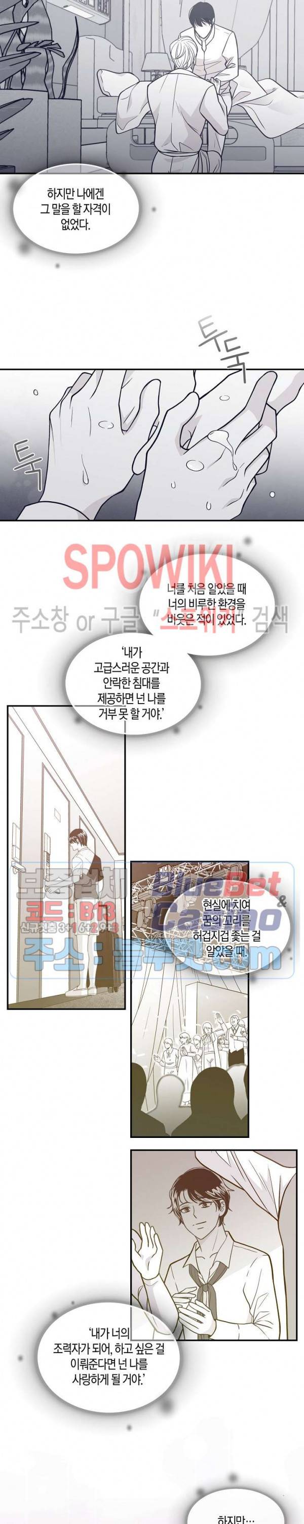 골드 그레이 (Gold gray) 81화 4