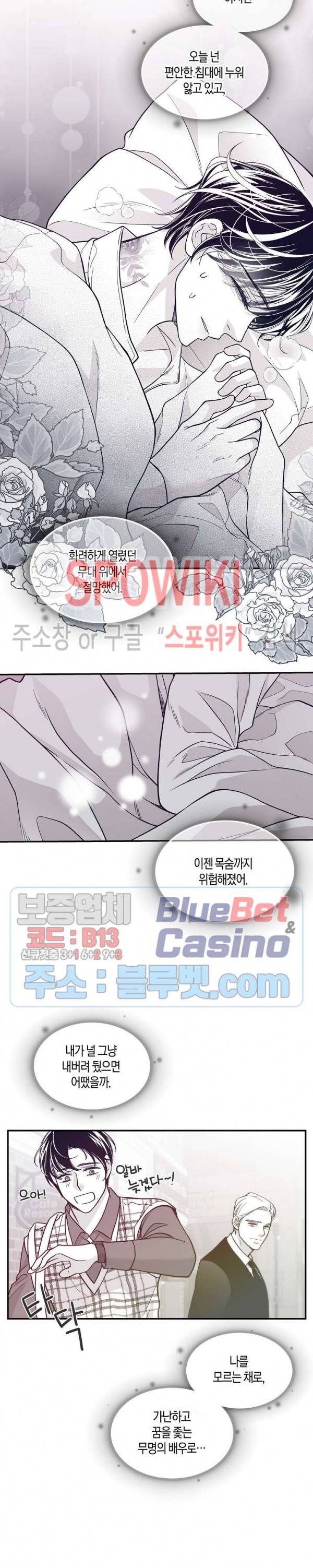 골드 그레이 (Gold gray) 81화 5