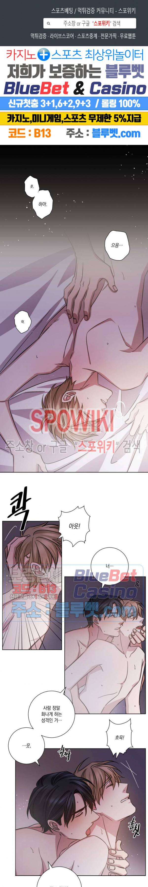 헤어짐의 방법 23화 1