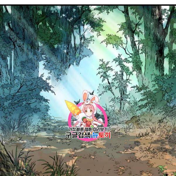 고수 2부 134화 1