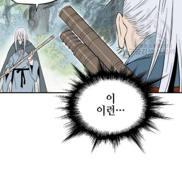 고수 2부 134화 27