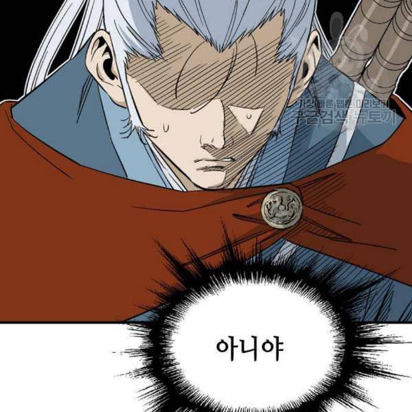 고수 2부 134화 31