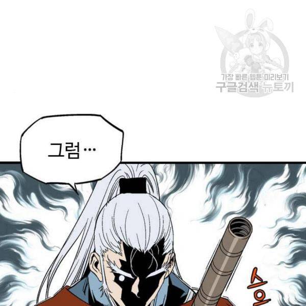 고수 2부 134화 36