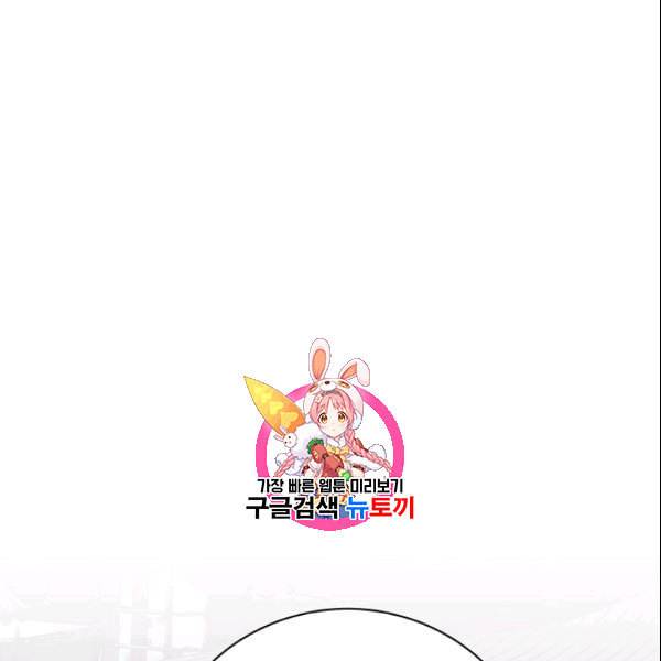 화룡왕 24화 1